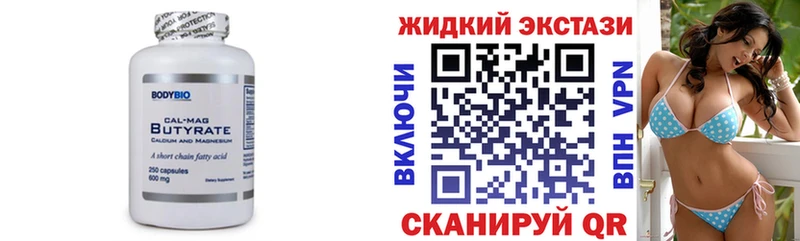 БУТИРАТ вода  Среднеколымск 