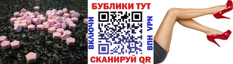 Экстази круглые Среднеколымск
