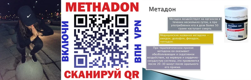 Метадон мёд  Среднеколымск 